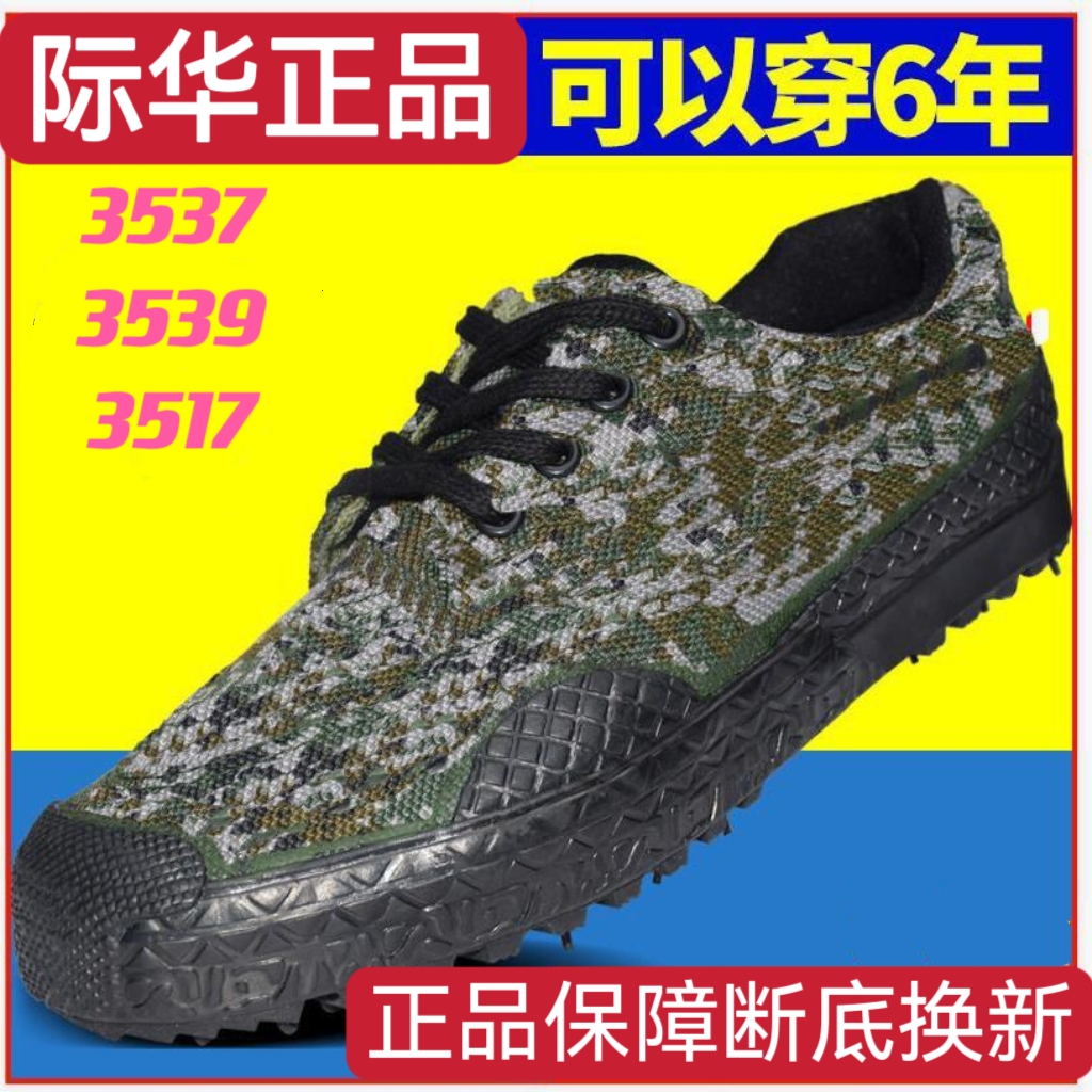 低帮解放胶鞋3517耐磨防滑耐磨