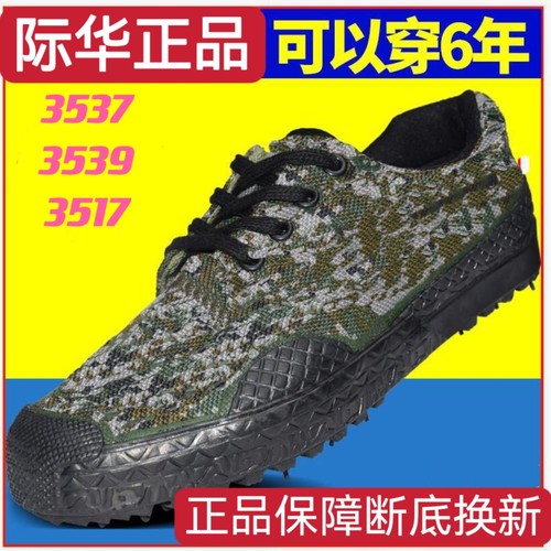 低帮解放胶鞋3517耐磨防滑耐磨