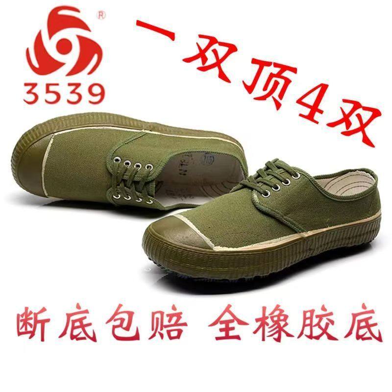 3539老式解放鞋男工作鞋耐磨防滑劳保鞋工地干活鞋军训帆布鞋胶鞋