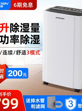 多乐信除湿机家用21L除湿量客厅卧室别墅防潮抽湿室内吸湿器ER-20