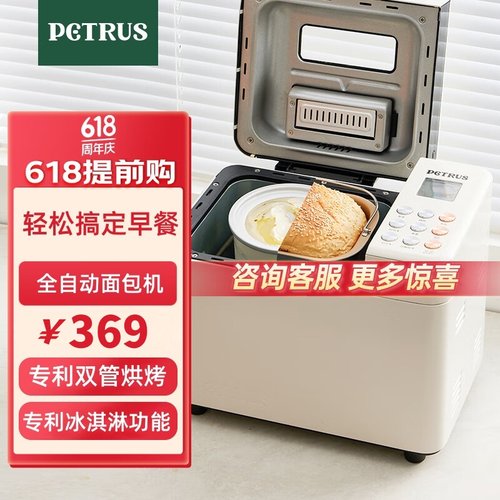 柏翠面包机全自动撒果和面早餐机