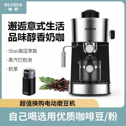 柏翠咖啡机PE3180意式咖啡机家用小型迷你壶蒸汽全自动咖啡奶泡机