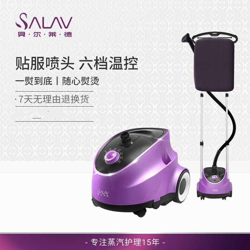 贝尔莱德挂烫机家用蒸汽熨斗小型D11立式平烫衣服熨烫机服装店BJW