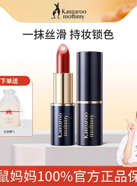 袋鼠妈妈口红准孕妇双芯彩妆专用护肤品化妆品可用官方正品