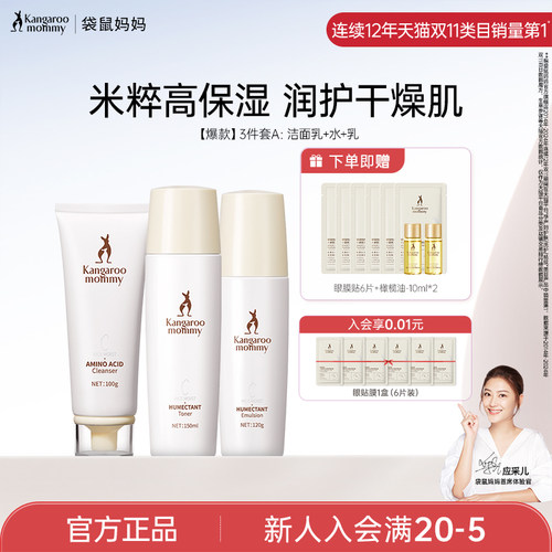 【应采儿推荐】79元起准孕妇水乳