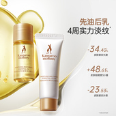 U先试用 袋鼠妈妈 舒纹精华油乳体验套装 10ml 10g