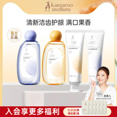 袋鼠妈妈准孕妇牙膏清新口气漱口水准可用口腔护理套装 正品