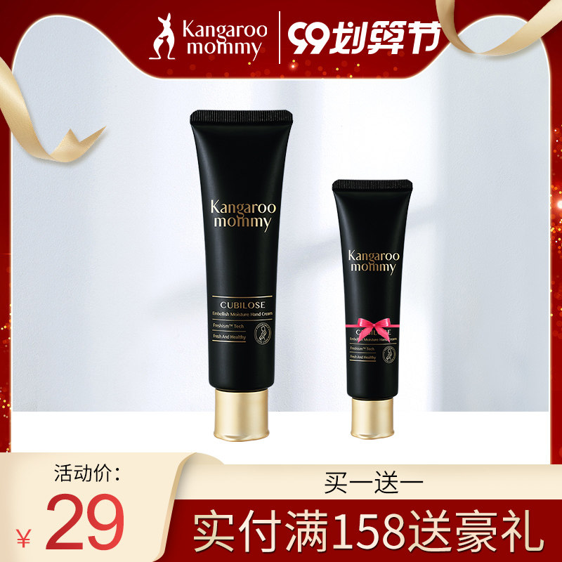 袋鼠妈妈 孕妇护手霜天然保湿燕窝深润护手霜滋养防护孕妇护肤品