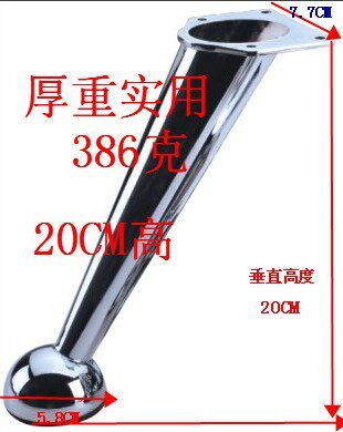 20CM高厚重型沙发脚 吧椅脚 沙发腿 家具柜脚 茶机脚 凳子脚 高脚