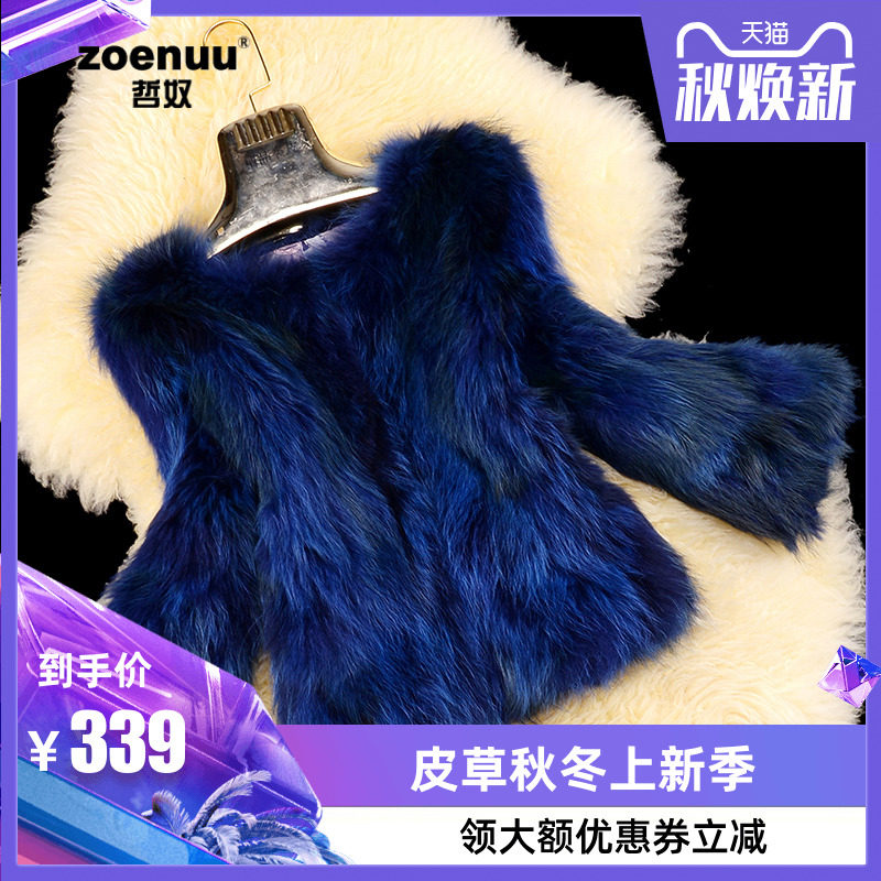 2018秋冬款貉子毛皮草外套漸變色短款女海甯皮草裘皮上衣在類目 女裝/女士精品, 皮草中 - 來自Buy2taobao.com提供專業的淘寶代購服務