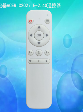 成越宏碁宏基ACER C202i E-2.4G投影机投影仪遥控器