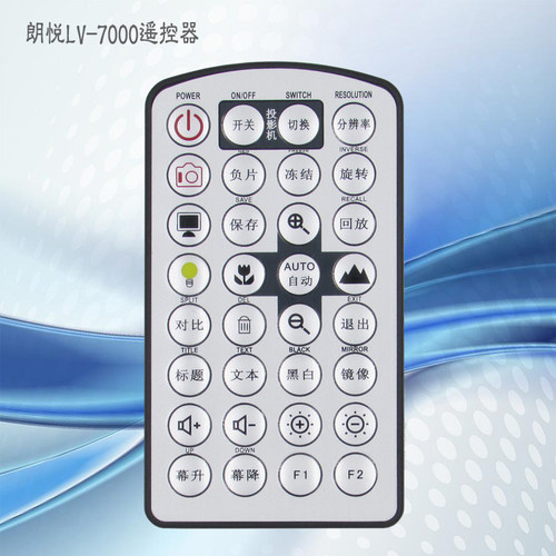 成越朗悦longjoy LV-7000遥控器