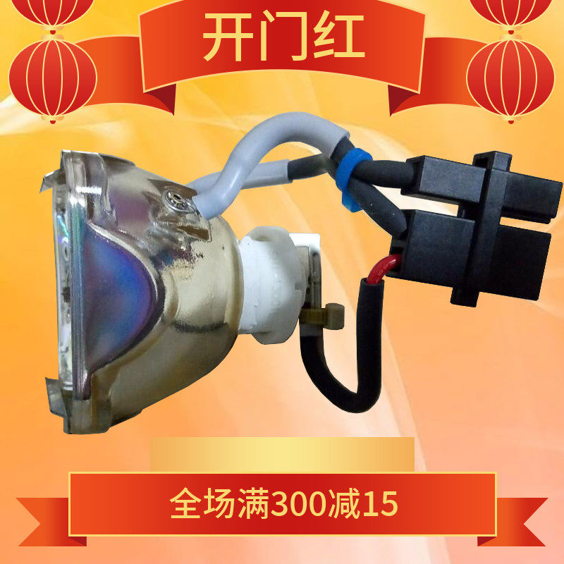 成越奥林巴斯OLYMPLUS HGLGPS USHIO SHI-130C1L投影机投影仪灯泡