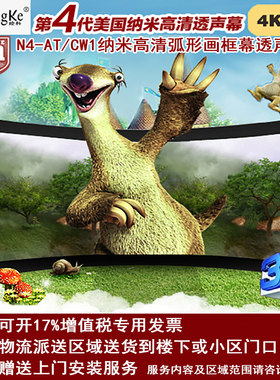 经科JK弧形画框投影幕布中边框N4-AT/CW1透声幕白幕100寸120寸150寸16:9 16:10 4比3 2.35:1