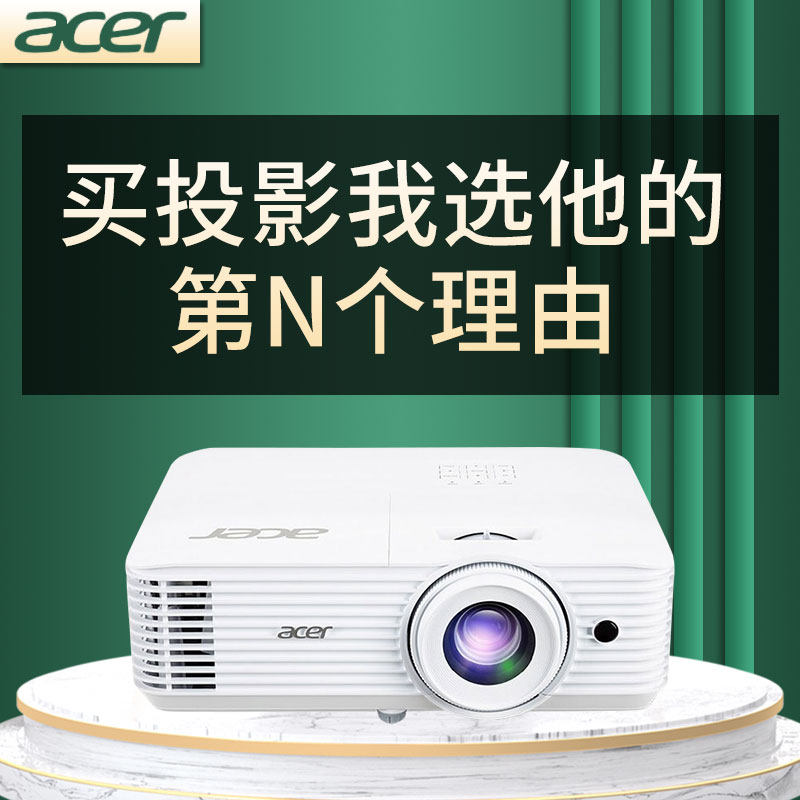 宏基e8600投影机3600流明高清4k家用智能家庭影院240hz刷新率支持无线