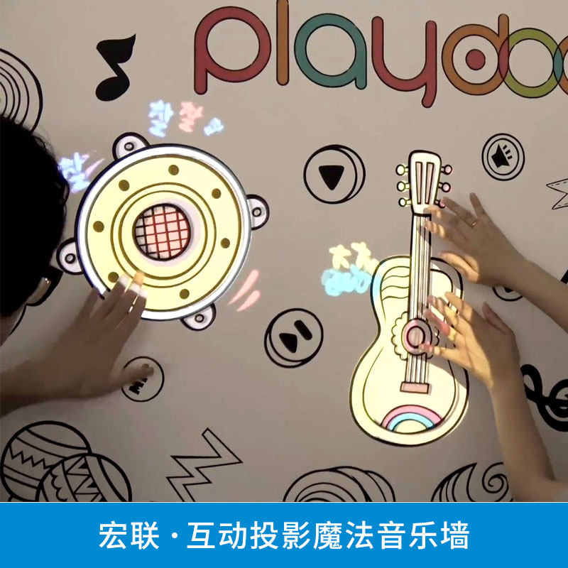 投影音乐墙雷达互动魔法触摸墙儿童乐园商场琴行培训机构益智幼儿园