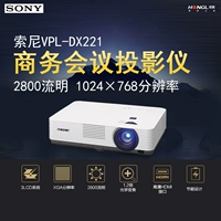 Máy chiếu Sony VPL-DX221 HD giảng dạy đào tạo máy chiếu kinh doanh máy cầm tay không dây wifi máy chiếu ban ngày giá đầu tư trực tiếp có thể là tuyệt vời - Máy chiếu máy chiếu xiaomi mijia