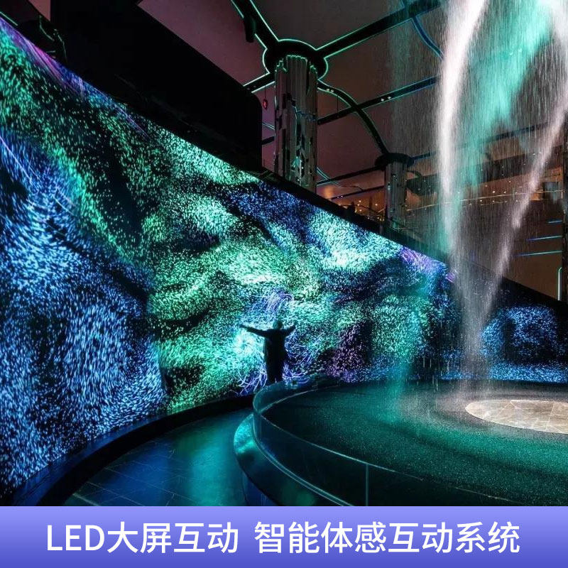 led大屏互动感应装置设备触控体感互动软件热门娱乐展示大厅走廊互动