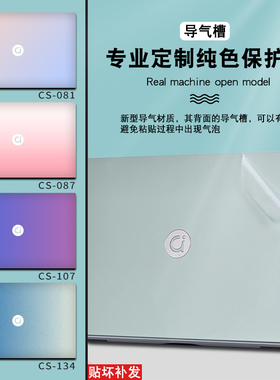 适用于华硕a豆14外壳膜2026a豆14air电脑贴纸ADOL14VA机身透明防刮保护贴膜悦享版M3407AD笔记本不留胶