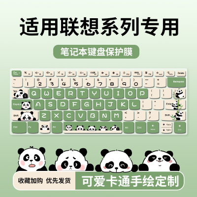 卡通可爱键盘膜适用于联想小新14C保护膜air15笔记本pro16电脑拯救者R7000P按键膜华硕天选华为防尘罩戴尔G15