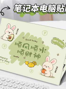 卡通适用华为matebook14电脑GT贴纸笔记本D14SE外壳贴膜D16保护膜xpro13荣耀magicbook X16Pro机身全套膜