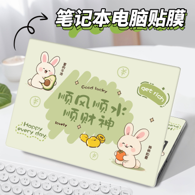 适用于华为笔记本电脑贴膜