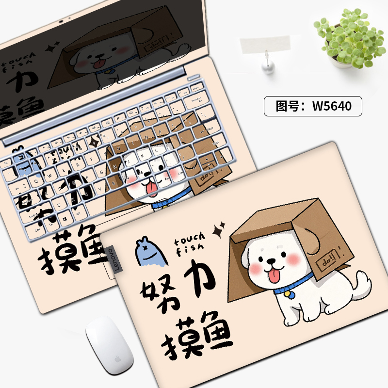 适用联想小新Pro16笔记本贴纸