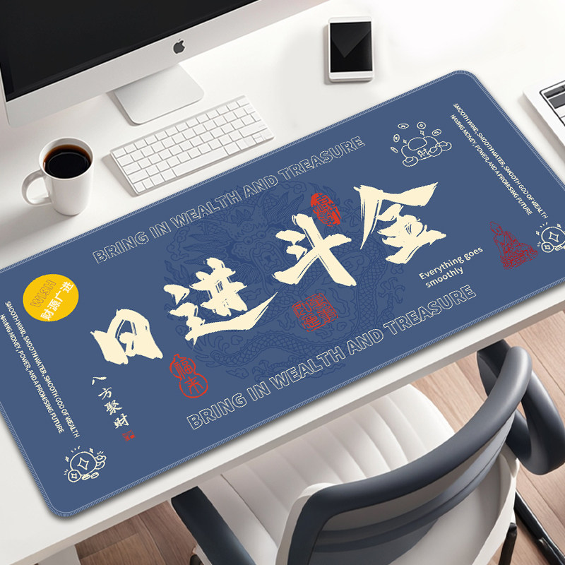 鼠标垫发财暴富文字超大号办公工位电脑键盘护腕男女宿舍书桌垫子图片