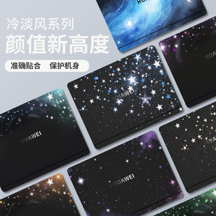 浪漫星空贴膜适用于华为MateBook14保护膜Ultra电脑贴纸MateBookGT14笔记本贴膜MateBookD14适用联想戴尔惠普