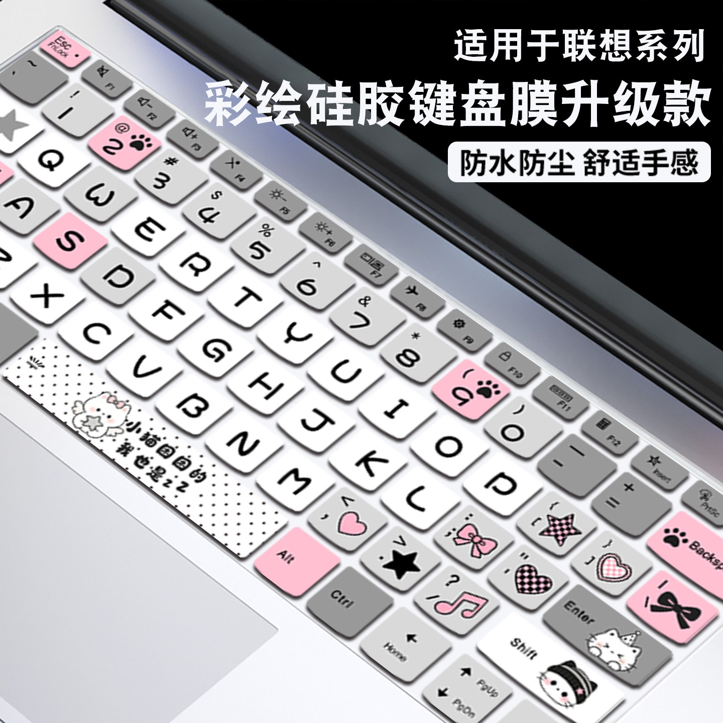 键盘膜适用于联想小新2026款