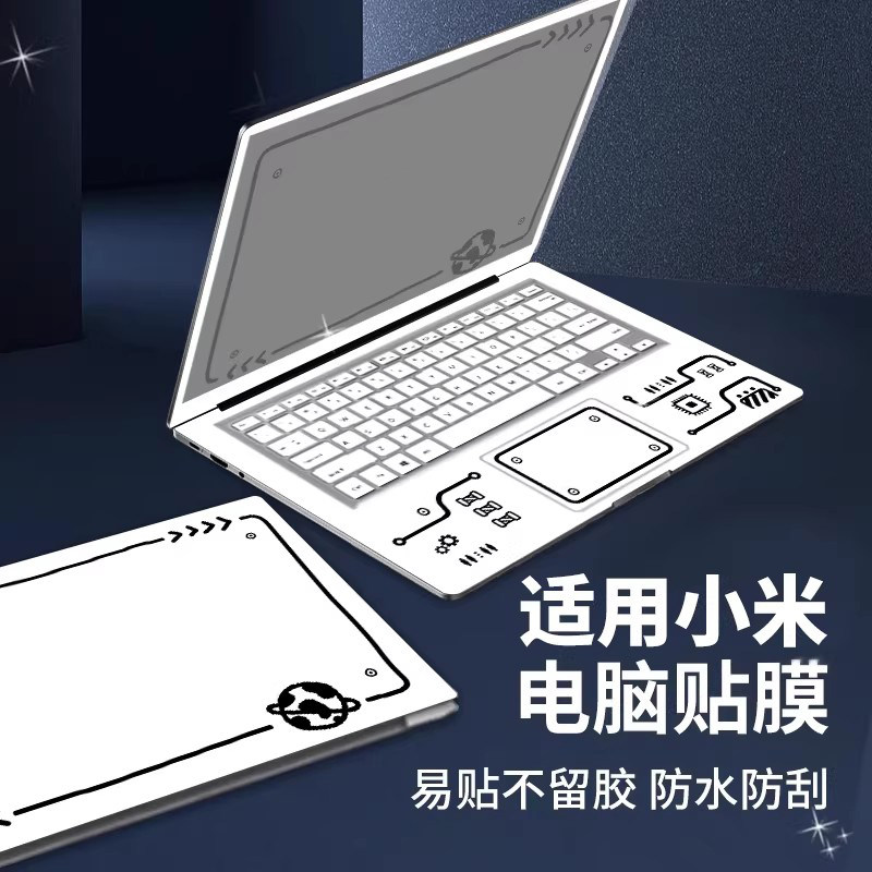 创意黑白线条笔记本贴纸适用小米pro15电脑红米Pro16保护膜Redmi G游戏本BookAir13外壳膜2026新款Pro14配件