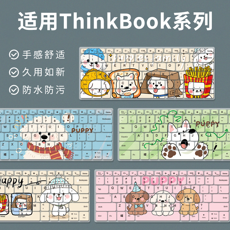 卡通可爱硅胶彩绘键盘膜