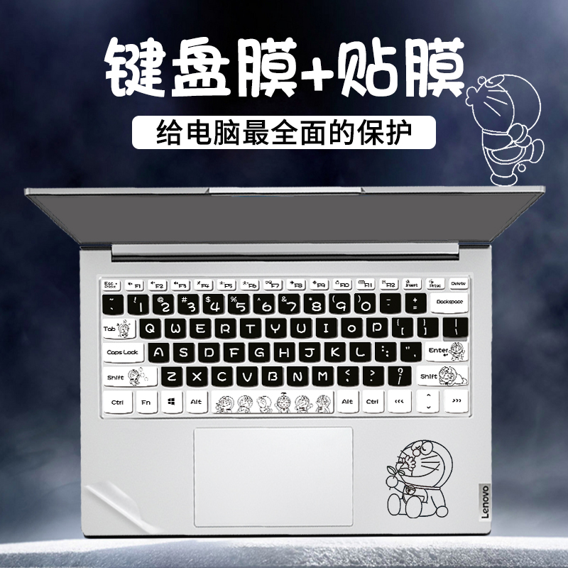 适用于联想小新笔记本air14键盘膜thinkbook15保护14电脑pro13威6p潮7000功能plus可爱13s能pro16贴膜YOGA14C 3C数码配件 笔记本键盘保护膜 原图主图