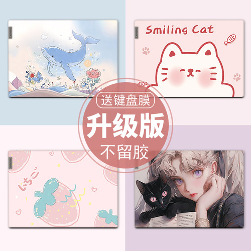 笔记本电脑贴纸联想拯救者华为