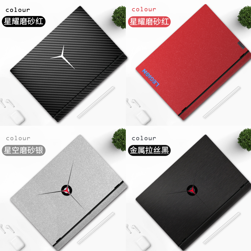 适用拯救者纯色笔记本电脑贴纸