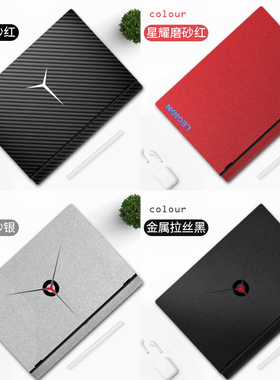 适用于联想拯救者r9000p2026电脑贴纸r7000p笔记本贴膜纯色简约磨砂y7000p定制外壳保护膜全套15.6寸r9000x