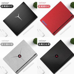 适用于联想拯救者r9000p2026电脑贴纸r7000p笔记本贴膜纯色简约磨砂y7000p定制外壳保护膜全套15.6寸r9000x