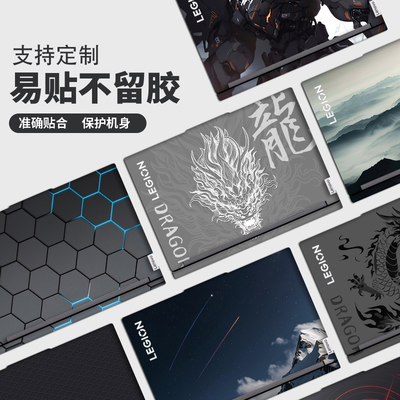 龟斗士电竞防水防污电脑贴膜