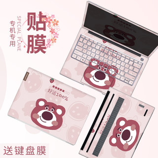 适用于联想小新Pro13/air14笔记本贴纸macbookair保护套戴尔G15灵越外壳电脑膜华为16寸惠普战66星14华硕小米