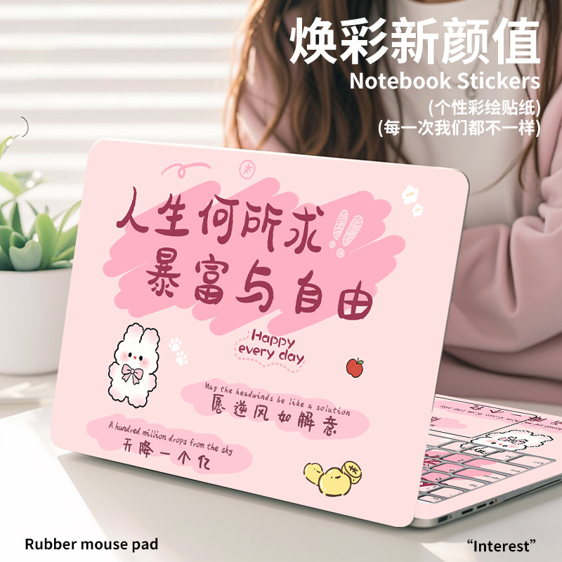 适用于联想小新Pro16电脑贴纸air14笔记本2026新款拯救者R7000保护膜小新15外壳贴膜yoga pro14s简约卡通可爱