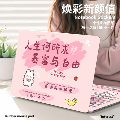 适用于联想小新Pro16电脑贴纸