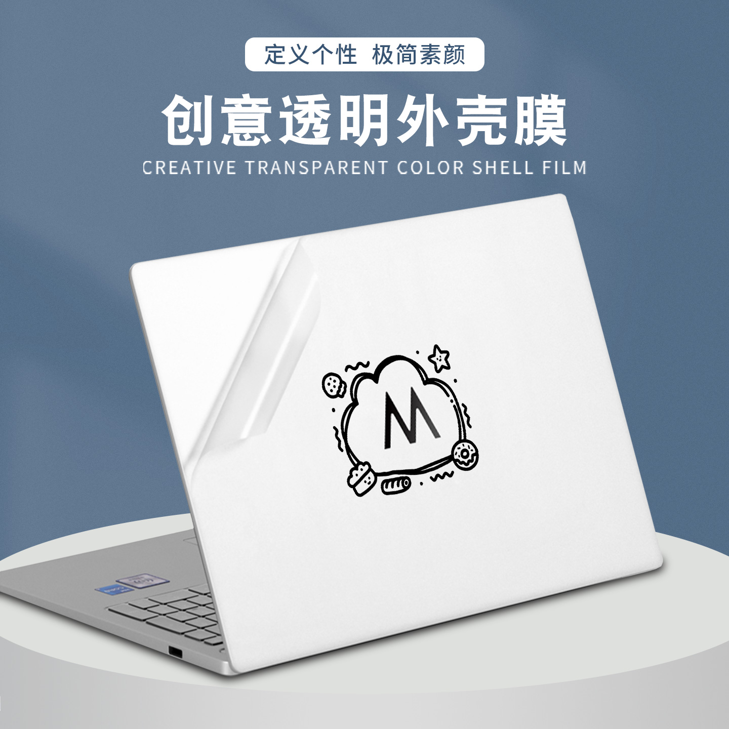 真机开模 耐磨防刮 易撕不留胶