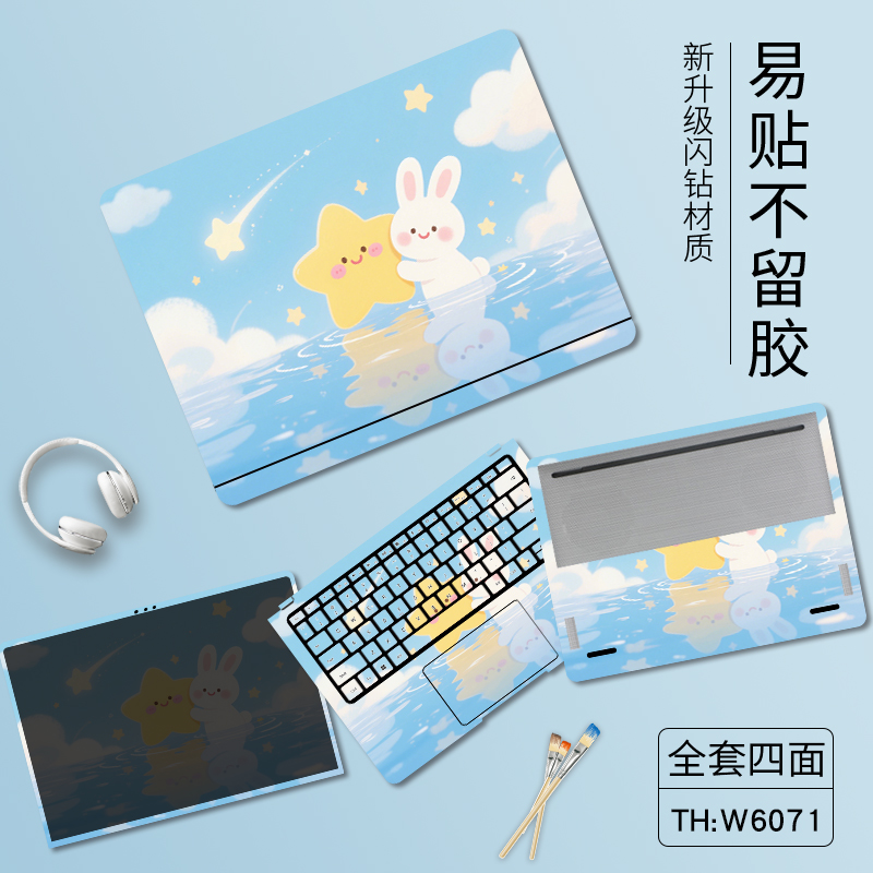 可爱卡通笔记本电脑贴纸