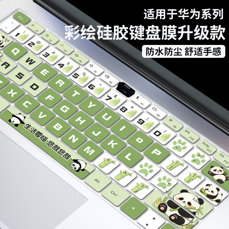 卡通适用华为matebook14键盘膜13s笔记本D14电脑D16保护XPro套16s荣耀magicbookPro16寸防尘GT全覆盖Art罩SE
