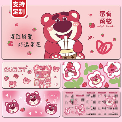 可爱卡通鼠标垫超大号女生办公工位电脑桌垫定制家用宿舍键盘垫子