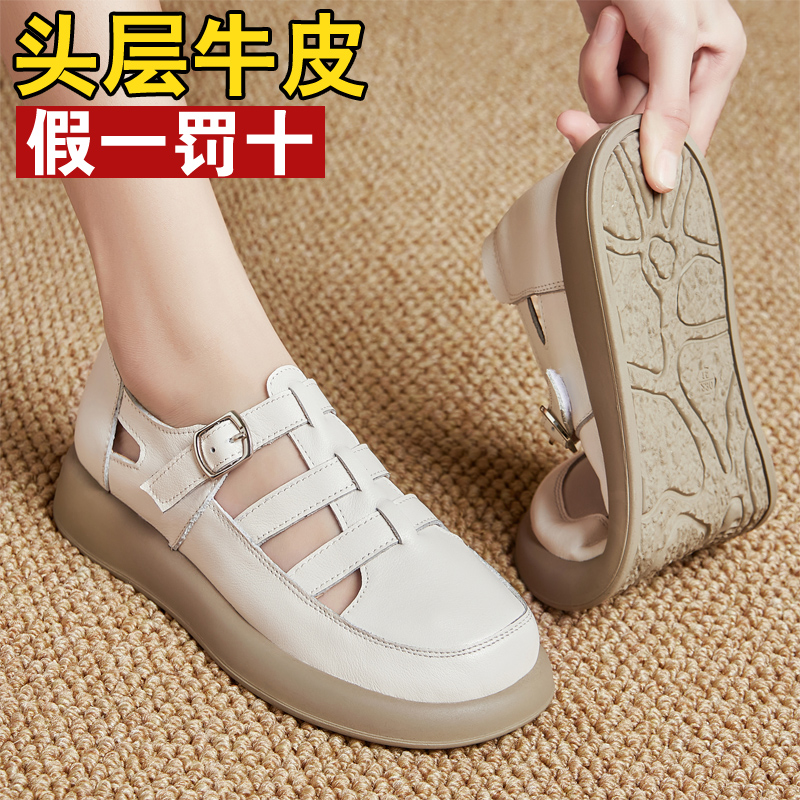 夏季镂空女士真皮凉鞋女式凉皮鞋软底沙滩罗马凉鞋包头平底妈妈鞋