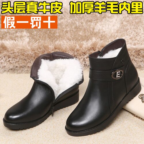 加绒女靴真皮羊毛女棉鞋女短靴女式皮棉鞋女棉靴平底妈妈鞋棉皮鞋 - 封面
