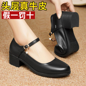 真皮女士皮鞋 单皮鞋 上班工作鞋 春季 低跟女单鞋 职业女式 妈妈跳舞鞋