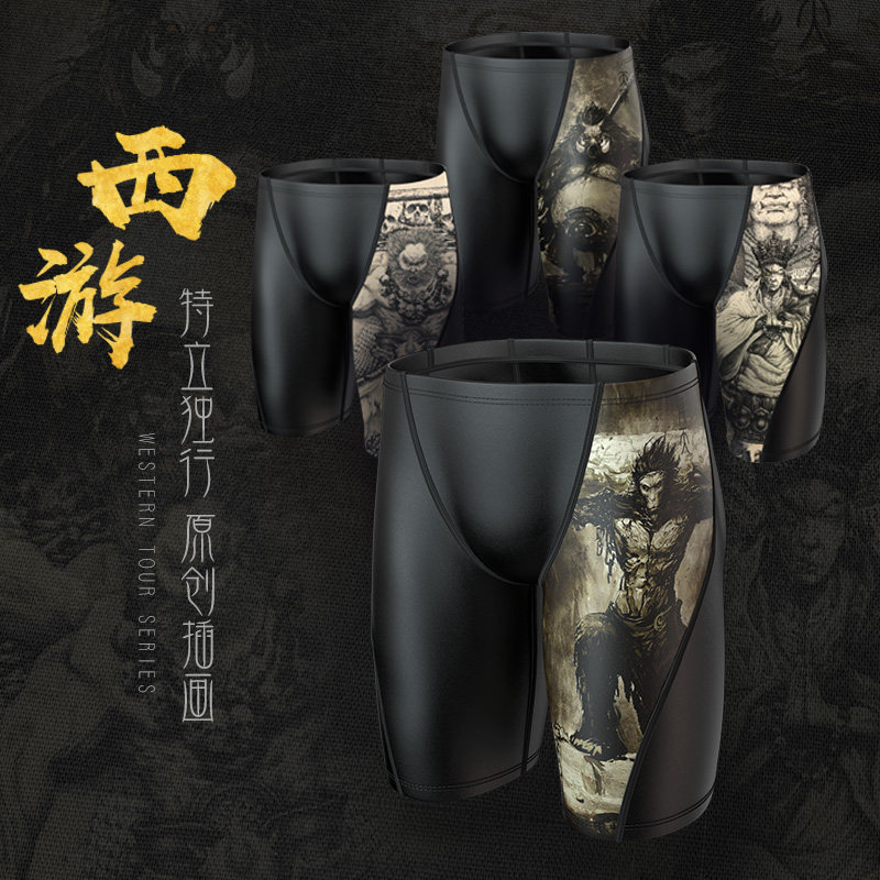 小码清仓捡漏飞鱼未来西游泳裤男五分专业速干潮牌时尚温泉泳衣