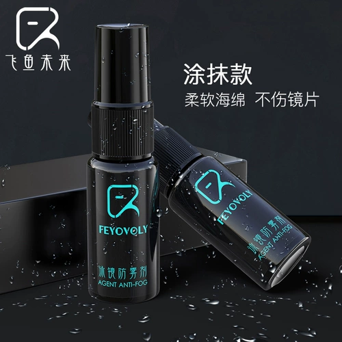 飞鱼未来 Профессиональный аэрозоль без запотевания стекол, очки для плавания, снаряжение, дайвинг